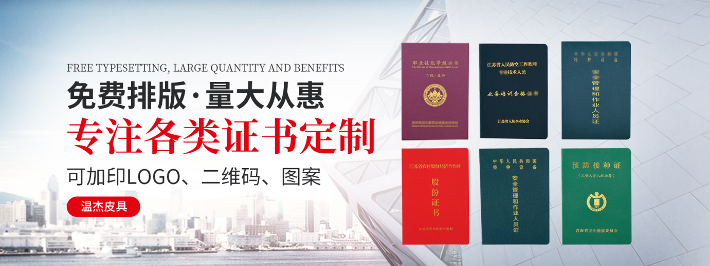 快速办理各类证件证书