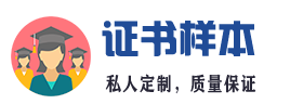菏泽证书证件24小时办理
